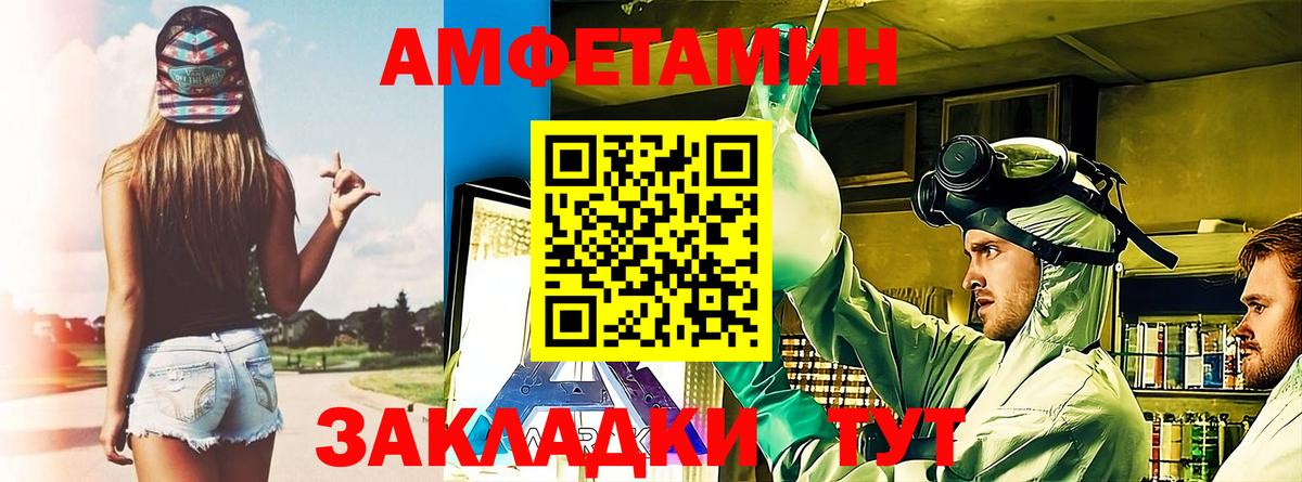 Amphetamine  Вход с VPN  Тейково  Amphetamine Premium 