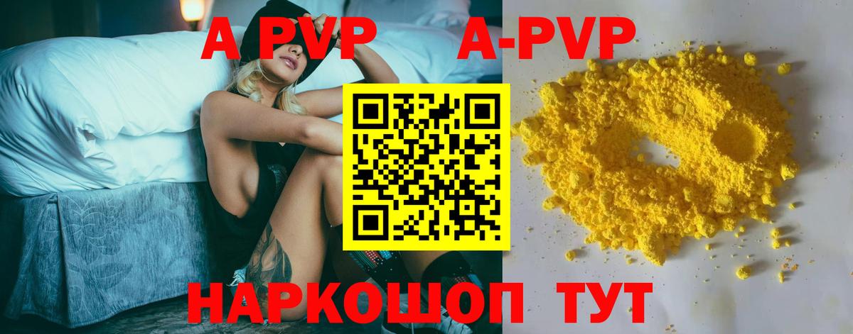 Тейково  Alpha PVP Crystall  Вход с VPN  Alfa_PVP Crystall 