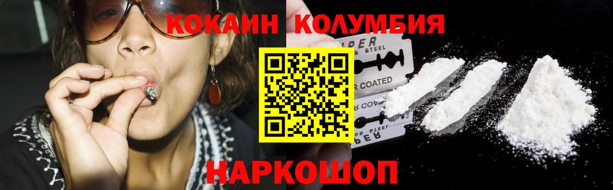 КОКАИН FishScale  Cocaine 98%  Кокаин  Вход с VPN  Тейково 