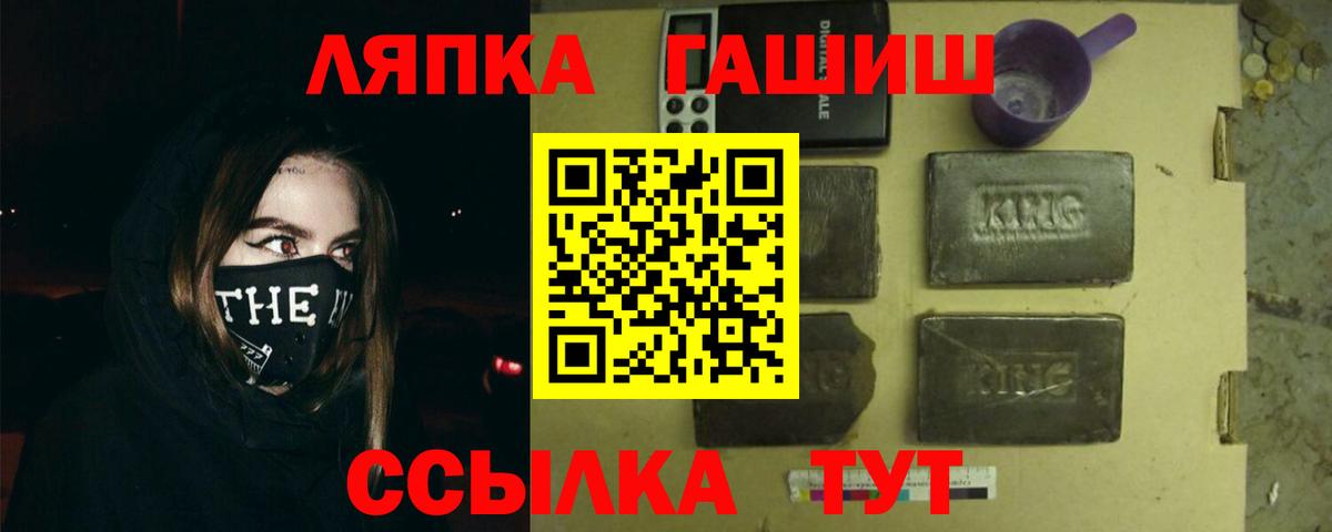 Гашиш VHQ  сколько стоит  Тейково  Вход с VPN 
