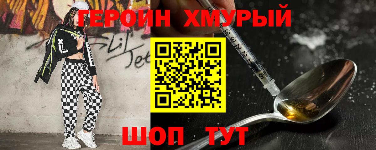 Героин Афган  Вход с VPN  Тейково 