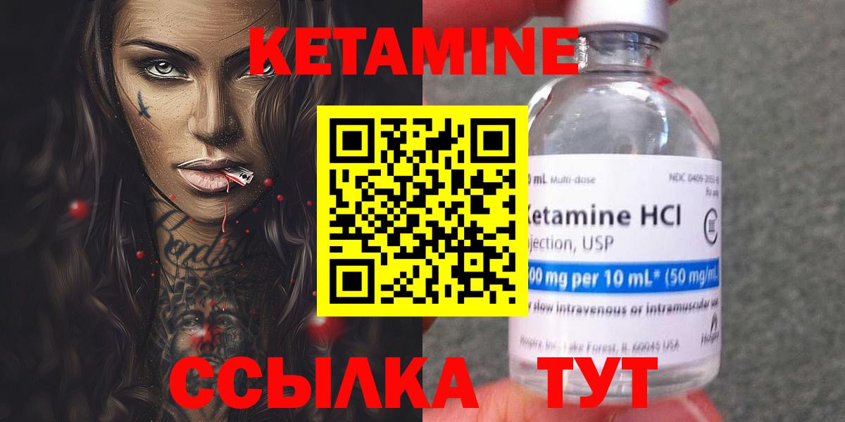 Кетамин ketamine Тейково