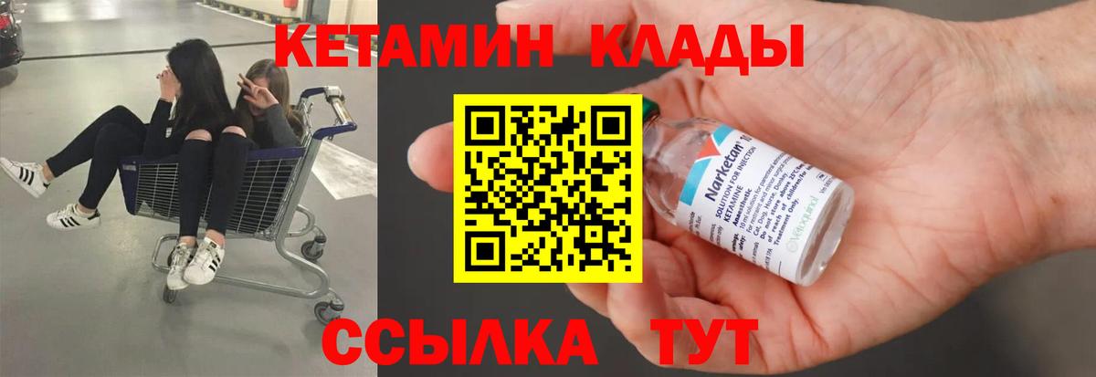 Тейково  Кетамин VHQ  Вход с VPN 