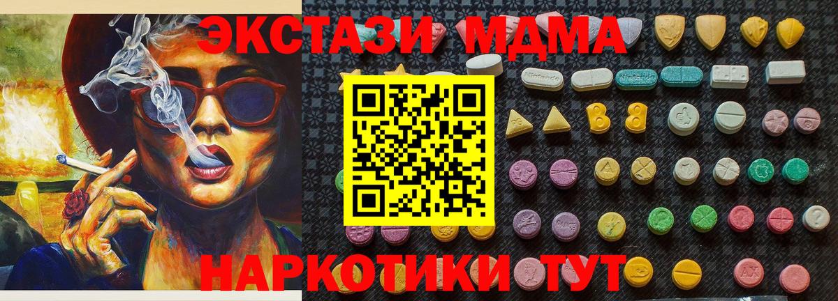 MDMA молли  МДМА  Тейково  Вход с VPN  MDMA VHQ 