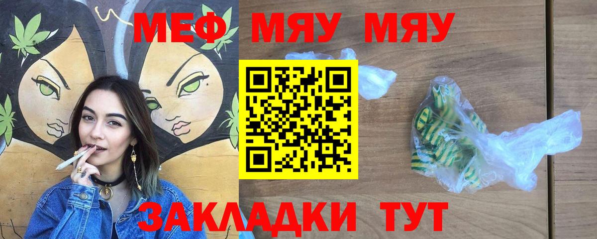 МЕФ мука  Мефедрон  Тейково  Меф мяу мяу  Вход с VPN 