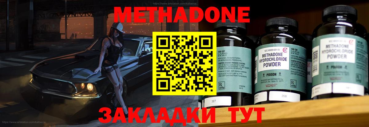 Метадон methadone  Вход с VPN  Тейково  МЕТАДОН VHQ 